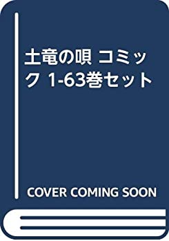楽天市場】土竜の唄 最新刊（本・雑誌・コミック）の通販