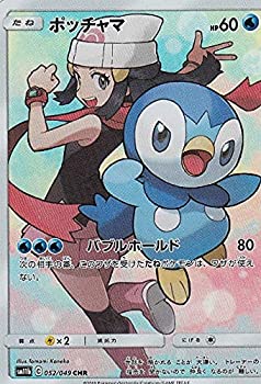 【中古-非常に良い】 ポケモンカードゲーム SM11b 052/049 ポッチャマ 水 (CHR キャラクターレア) 強化拡張パック ドリームリーグ