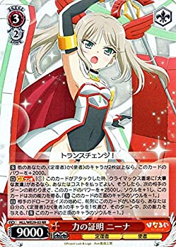 【中古-非常に良い】 ヴァイスシュヴァルツ 力の証明 ニーナ ダブルレア HLL/WE29-02-P+RR 【 ひなろじ 〜from Luck ＆ Logic〜 Vol.2】