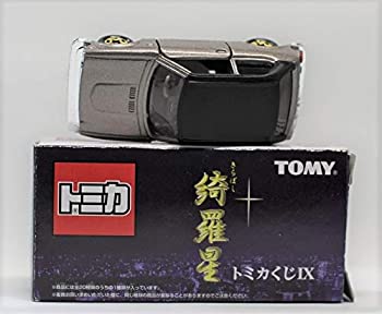 【中古-非常に良い】 トミカ トミカくじ 9 綺羅星 きらぼし ホンダ シビックGL