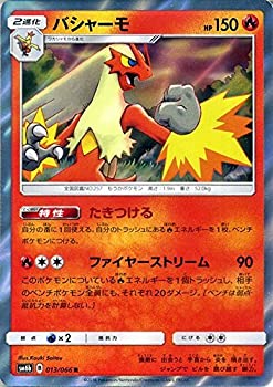 乐天商城 - 【中古-非常に良い】 ポケモンカードゲーム バシャーモ (R) SM6b 拡張強化パック チャンピオンロード サン&ムーン ポケカ