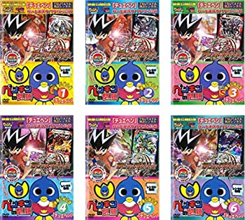 【中古-非常に良い】 映画公開記念 デュエペン ゼロ デュエルマスターズ 全12話 デュエルマスターズ ゼロ 全12話 ペンギンの問題 全6話 [レンタル落ち] DVD 全6巻セット