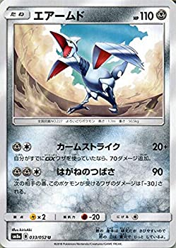 【中古-非常に良い】 ポケモンカードゲーム SM8a ダークオーダー エアームド U | ポケカ 鋼 たねポケモン