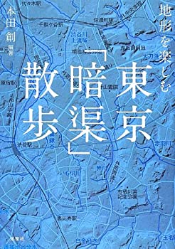【メーカー名】洋泉社【メーカー型番】【ブランド名】掲載画像は全てイメージです。実際の商品とは色味等異なる場合がございますのでご了承ください。【 ご注文からお届けまで 】・ご注文　：ご注文は24時間受け付けております。・注文確認：当店より注文確認メールを送信いたします。・入金確認：ご決済の承認が完了した翌日よりお届けまで2〜7営業日前後となります。　※海外在庫品の場合は2〜4週間程度かかる場合がございます。　※納期に変更が生じた際は別途メールにてご確認メールをお送りさせて頂きます。　※お急ぎの場合は事前にお問い合わせください。・商品発送：出荷後に配送業者と追跡番号等をメールにてご案内致します。　※離島、北海道、九州、沖縄は遅れる場合がございます。予めご了承下さい。　※ご注文後、当店よりご注文内容についてご確認のメールをする場合がございます。期日までにご返信が無い場合キャンセルとさせて頂く場合がございますので予めご了承下さい。【 在庫切れについて 】他モールとの併売品の為、在庫反映が遅れてしまう場合がございます。完売の際はメールにてご連絡させて頂きますのでご了承ください。【 初期不良のご対応について 】・商品が到着致しましたらなるべくお早めに商品のご確認をお願いいたします。・当店では初期不良があった場合に限り、商品到着から7日間はご返品及びご交換を承ります。初期不良の場合はご購入履歴の「ショップへ問い合わせ」より不具合の内容をご連絡ください。・代替品がある場合はご交換にて対応させていただきますが、代替品のご用意ができない場合はご返品及びご注文キャンセル（ご返金）とさせて頂きますので予めご了承ください。【 中古品ついて 】中古品のため画像の通りではございません。また、中古という特性上、使用や動作に影響の無い程度の使用感、経年劣化、キズや汚れ等がある場合がございますのでご了承の上お買い求めくださいませ。◆ 付属品について商品タイトルに記載がない場合がありますので、ご不明な場合はメッセージにてお問い合わせください。商品名に『付属』『特典』『○○付き』等の記載があっても特典など付属品が無い場合もございます。ダウンロードコードは付属していても使用及び保証はできません。中古品につきましては基本的に動作に必要な付属品はございますが、説明書・外箱・ドライバーインストール用のCD-ROM等は付属しておりません。◆ ゲームソフトのご注意点・商品名に「輸入版 / 海外版 / IMPORT」と記載されている海外版ゲームソフトの一部は日本版のゲーム機では動作しません。お持ちのゲーム機のバージョンなど対応可否をお調べの上、動作の有無をご確認ください。尚、輸入版ゲームについてはメーカーサポートの対象外となります。◆ DVD・Blu-rayのご注意点・商品名に「輸入版 / 海外版 / IMPORT」と記載されている海外版DVD・Blu-rayにつきましては映像方式の違いの為、一般的な国内向けプレイヤーにて再生できません。ご覧になる際はディスクの「リージョンコード」と「映像方式(DVDのみ)」に再生機器側が対応している必要があります。パソコンでは映像方式は関係ないため、リージョンコードさえ合致していれば映像方式を気にすることなく視聴可能です。・商品名に「レンタル落ち 」と記載されている商品につきましてはディスクやジャケットに管理シール（値札・セキュリティータグ・バーコード等含みます）が貼付されています。ディスクの再生に支障の無い程度の傷やジャケットに傷み（色褪せ・破れ・汚れ・濡れ痕等）が見られる場合があります。予めご了承ください。◆ トレーディングカードのご注意点トレーディングカードはプレイ用です。中古買取り品の為、細かなキズ・白欠け・多少の使用感がございますのでご了承下さいませ。再録などで型番が違う場合がございます。違った場合でも事前連絡等は致しておりませんので、型番を気にされる方はご遠慮ください。
