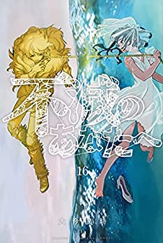 樂天商城 - 【中古-非常に良い】 不滅のあなたへ コミック 1-16巻セット
