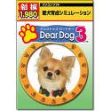 【中古-非常に良い】新撰1980円 DearDog3