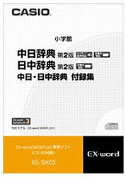 Video Streaming - 【中古-非常に良い】 中日辞典 第2版 日中辞典 第2版