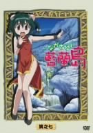 樂天商城 - 【中古-非常に良い】ながされて藍蘭島 其之七 (初回限定版) [DVD]