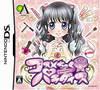 【中古-非常に良い】 コスメちっく☆パラダイス