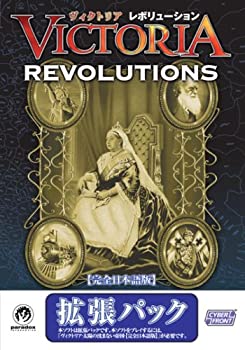 【中古-非常に良い】【輸入・日本仕様】ヴィクトリア レボリューション 完全日本語版