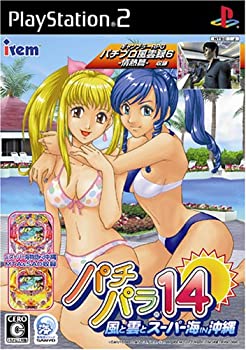 Ps2 Soft, Sports - 【中古-非常に良い】 パチパラ14 ~風と雲とスーパー海IN沖縄~