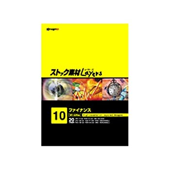 Animation, Game - 【中古-非常に良い】 ストック素材Layers10 ファイナンス