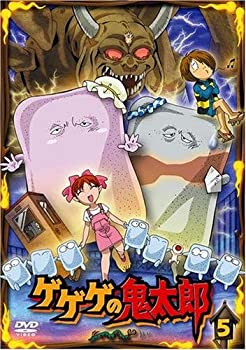 【中古-非常に良い】 ゲゲゲの鬼太郎 5 [DVD]