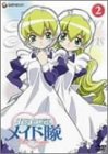 【中古-非常に良い】花右京メイド隊 La Verite(2) [DVD]
