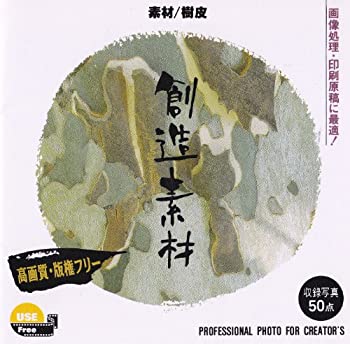 Animal Photos - 【中古-非常に良い】 イメージランド 創造素材 素材 樹皮