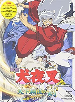 【中古-非常に良い】映画 犬夜叉 天下覇道の剣 [DVD]