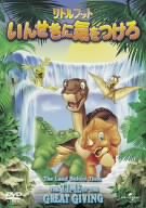 【中古-非常に良い】リトルフット いんせきに気をつけろ [DVD]