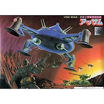 【中古-非常に良い】 1/550 アッザム (機動戦士ガンダム)