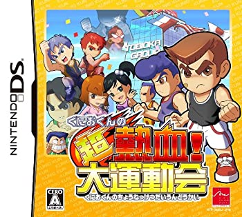 【中古-非常に良い】くにおくんの超熱血! 大運動会当店取り扱いの中古品についてこちらの商品は中古品となっております。 付属品の有無については入荷の度異なり、商品タイトルに付属品についての記載がない場合もございますので、ご不明な場合はメッセージにてお問い合わせください。 買取時より付属していたものはお付けしておりますが、付属品や消耗品に保証はございません。中古品のため、使用に影響ない程度の使用感・経年劣化（傷、汚れなど）がある場合がございますのでご了承下さい。また、中古品の特性上ギフトには適しておりません。当店は専門店ではございませんので、製品に関する詳細や設定方法はメーカーへ直接お問い合わせいただきますようお願い致します。 画像はイメージ写真です。ビデオデッキ、各プレーヤーなど在庫品によってリモコンが付属してない場合がございます。限定版の付属品、ダウンロードコードなどの付属品は無しとお考え下さい。中古品の場合、基本的に説明書・外箱・ドライバーインストール用のCD-ROMはついておりませんので、ご了承の上お買求め下さい。当店での中古表記のトレーディングカードはプレイ用でございます。中古買取り品の為、細かなキズ・白欠け・多少の使用感がございますのでご了承下さいませ。ご返品について当店販売の中古品につきまして、初期不良に限り商品到着から7日間はご返品を受付けておりますので 到着後、なるべく早く動作確認や商品確認をお願い致します。1週間を超えてのご連絡のあったものは、ご返品不可となりますのでご了承下さい。中古品につきましては商品の特性上、お客様都合のご返品は原則としてお受けしておりません。ご注文からお届けまでご注文は24時間受け付けております。当店販売の中古品のお届けは国内倉庫からの発送の場合は3営業日〜10営業日前後とお考え下さい。 海外倉庫からの発送の場合は、一旦国内委託倉庫へ国際便にて配送の後にお客様へお送り致しますので、お届けまで3週間から1カ月ほどお時間を頂戴致します。※併売品の為、在庫切れの場合はご連絡させて頂きます。※離島、北海道、九州、沖縄は遅れる場合がございます。予めご了承下さい。※ご注文後、当店より確認のメールをする場合がございます。ご返信が無い場合キャンセルとなりますので予めご了承くださいませ。