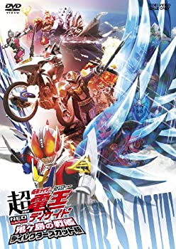 【中古-非常に良い】劇場版 超・仮面ライダー電王&ディケイド NEOジェネレーションズ 鬼ヶ島の戦艦 ディレクターズカット版 [DVD]当店取り扱いの中古品についてこちらの商品は中古品となっております。 付属品の有無については入荷の度異なり、商品タイトルに付属品についての記載がない場合もございますので、ご不明な場合はメッセージにてお問い合わせください。 買取時より付属していたものはお付けしておりますが、付属品や消耗品に保証はございません。中古品のため、使用に影響ない程度の使用感・経年劣化（傷、汚れなど）がある場合がございますのでご了承下さい。また、中古品の特性上ギフトには適しておりません。当店は専門店ではございませんので、製品に関する詳細や設定方法はメーカーへ直接お問い合わせいただきますようお願い致します。 画像はイメージ写真です。ビデオデッキ、各プレーヤーなど在庫品によってリモコンが付属してない場合がございます。限定版の付属品、ダウンロードコードなどの付属品は無しとお考え下さい。中古品の場合、基本的に説明書・外箱・ドライバーインストール用のCD-ROMはついておりませんので、ご了承の上お買求め下さい。当店での中古表記のトレーディングカードはプレイ用でございます。中古買取り品の為、細かなキズ・白欠け・多少の使用感がございますのでご了承下さいませ。ご返品について当店販売の中古品につきまして、初期不良に限り商品到着から7日間はご返品を受付けておりますので 到着後、なるべく早く動作確認や商品確認をお願い致します。1週間を超えてのご連絡のあったものは、ご返品不可となりますのでご了承下さい。中古品につきましては商品の特性上、お客様都合のご返品は原則としてお受けしておりません。ご注文からお届けまでご注文は24時間受け付けております。当店販売の中古品のお届けは国内倉庫からの発送の場合は3営業日〜10営業日前後とお考え下さい。 海外倉庫からの発送の場合は、一旦国内委託倉庫へ国際便にて配送の後にお客様へお送り致しますので、お届けまで3週間から1カ月ほどお時間を頂戴致します。※併売品の為、在庫切れの場合はご連絡させて頂きます。※離島、北海道、九州、沖縄は遅れる場合がございます。予めご了承下さい。※ご注文後、当店より確認のメールをする場合がございます。ご返信が無い場合キャンセルとなりますので予めご了承くださいませ。