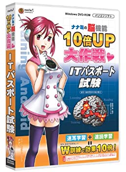 The Title Name: Ta Line - 【中古-非常に良い】 media5 ナナミの脳機能10倍UP大作戦 ITパスポート試験