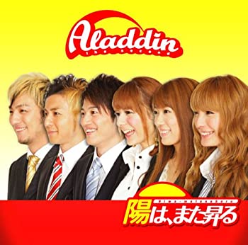 【中古-非常に良い】 陽は また昇る (DVD付)