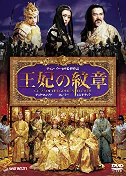 【中古-非常に良い】王妃の紋章 デラックス版 [DVD]