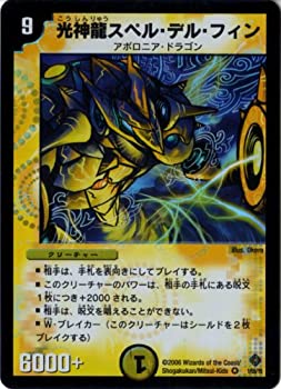 楽天市場】デュエルマスターズ デルフィンの通販