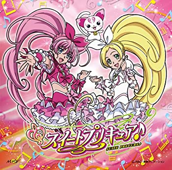 【中古-非常に良い】 ラ♪ラ♪ラ♪スイートプリキュア♪／ワンダフル↑パワフル↑ミュージック！ (DVD付)