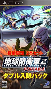 【中古-非常に良い】 地球防衛軍 2 PORTABLE ダブル入隊パック 同一ROM2本セット