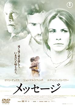 【中古-非常に良い】メッセージ [DVD]