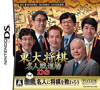 Peripheral Equipment - 【中古-非常に良い】東大将棋 名人戦道場DS