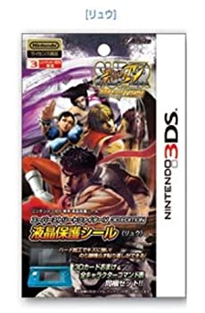 【中古-非常に良い】 スーパーストリートファイターIV 3D EDITION 液晶保護シール リュウ
