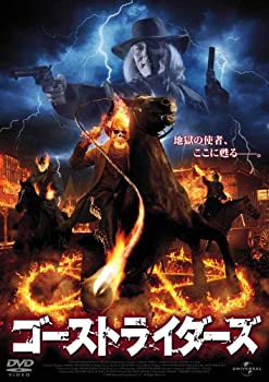 【中古-非常に良い】ゴーストライダーズ [DVD]