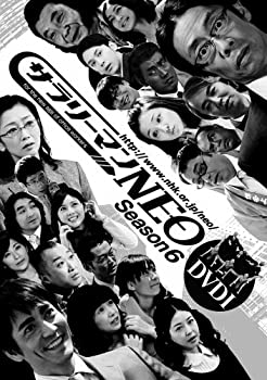 【中古-非常に良い】 NHK DVD サラリーマンNEO SEASON 6 DVD-