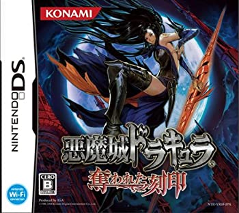 Other - 【中古-非常に良い】悪魔城ドラキュラ 奪われた刻印
