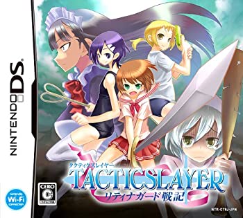 【中古-非常に良い】タクティクスレイヤー ~リティナガード戦記~当店取り扱いの中古品についてこちらの商品は中古品となっております。 付属品の有無については入荷の度異なり、商品タイトルに付属品についての記載がない場合もございますので、ご不明な場合はメッセージにてお問い合わせください。 買取時より付属していたものはお付けしておりますが、付属品や消耗品に保証はございません。中古品のため、使用に影響ない程度の使用感・経年劣化（傷、汚れなど）がある場合がございますのでご了承下さい。また、中古品の特性上ギフトには適しておりません。当店は専門店ではございませんので、製品に関する詳細や設定方法はメーカーへ直接お問い合わせいただきますようお願い致します。 画像はイメージ写真です。ビデオデッキ、各プレーヤーなど在庫品によってリモコンが付属してない場合がございます。限定版の付属品、ダウンロードコードなどの付属品は無しとお考え下さい。中古品の場合、基本的に説明書・外箱・ドライバーインストール用のCD-ROMはついておりませんので、ご了承の上お買求め下さい。当店での中古表記のトレーディングカードはプレイ用でございます。中古買取り品の為、細かなキズ・白欠け・多少の使用感がございますのでご了承下さいませ。ご返品について当店販売の中古品につきまして、初期不良に限り商品到着から7日間はご返品を受付けておりますので 到着後、なるべく早く動作確認や商品確認をお願い致します。1週間を超えてのご連絡のあったものは、ご返品不可となりますのでご了承下さい。中古品につきましては商品の特性上、お客様都合のご返品は原則としてお受けしておりません。ご注文からお届けまでご注文は24時間受け付けております。当店販売の中古品のお届けは国内倉庫からの発送の場合は3営業日〜10営業日前後とお考え下さい。 海外倉庫からの発送の場合は、一旦国内委託倉庫へ国際便にて配送の後にお客様へお送り致しますので、お届けまで3週間から1カ月ほどお時間を頂戴致します。※併売品の為、在庫切れの場合はご連絡させて頂きます。※離島、北海道、九州、沖縄は遅れる場合がございます。予めご了承下さい。※ご注文後、当店より確認のメールをする場合がございます。ご返信が無い場合キャンセルとなりますので予めご了承くださいませ。