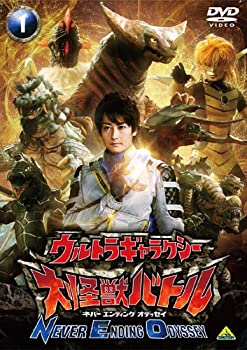 【中古-非常に良い】ウルトラギャラクシー 大怪獣バトル NEVER ENDING ODYSSEY 1 [DVD]当店取り扱いの中古品についてこちらの商品は中古品となっております。 付属品の有無については入荷の度異なり、商品タイトルに付属品についての記載がない場合もございますので、ご不明な場合はメッセージにてお問い合わせください。 買取時より付属していたものはお付けしておりますが、付属品や消耗品に保証はございません。中古品のため、使用に影響ない程度の使用感・経年劣化（傷、汚れなど）がある場合がございますのでご了承下さい。また、中古品の特性上ギフトには適しておりません。当店は専門店ではございませんので、製品に関する詳細や設定方法はメーカーへ直接お問い合わせいただきますようお願い致します。 画像はイメージ写真です。ビデオデッキ、各プレーヤーなど在庫品によってリモコンが付属してない場合がございます。限定版の付属品、ダウンロードコードなどの付属品は無しとお考え下さい。中古品の場合、基本的に説明書・外箱・ドライバーインストール用のCD-ROMはついておりませんので、ご了承の上お買求め下さい。当店での中古表記のトレーディングカードはプレイ用でございます。中古買取り品の為、細かなキズ・白欠け・多少の使用感がございますのでご了承下さいませ。ご返品について当店販売の中古品につきまして、初期不良に限り商品到着から7日間はご返品を受付けておりますので 到着後、なるべく早く動作確認や商品確認をお願い致します。1週間を超えてのご連絡のあったものは、ご返品不可となりますのでご了承下さい。中古品につきましては商品の特性上、お客様都合のご返品は原則としてお受けしておりません。ご注文からお届けまでご注文は24時間受け付けております。当店販売の中古品のお届けは国内倉庫からの発送の場合は3営業日〜10営業日前後とお考え下さい。 海外倉庫からの発送の場合は、一旦国内委託倉庫へ国際便にて配送の後にお客様へお送り致しますので、お届けまで3週間から1カ月ほどお時間を頂戴致します。※併売品の為、在庫切れの場合はご連絡させて頂きます。※離島、北海道、九州、沖縄は遅れる場合がございます。予めご了承下さい。※ご注文後、当店より確認のメールをする場合がございます。ご返信が無い場合キャンセルとなりますので予めご了承くださいませ。