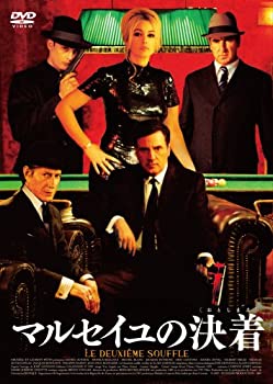 【中古-非常に良い】マルセイユの決着(おとしまえ) [DVD]