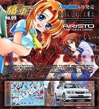 【中古-非常に良い】青島文化教材社 1/24 痛車 No.09 ひぐらしのなく頃に アリスト V300当店取り扱いの中古品についてこちらの商品は中古品となっております。 付属品の有無については入荷の度異なり、商品タイトルに付属品についての記載がない場合もございますので、ご不明な場合はメッセージにてお問い合わせください。 買取時より付属していたものはお付けしておりますが、付属品や消耗品に保証はございません。中古品のため、使用に影響ない程度の使用感・経年劣化（傷、汚れなど）がある場合がございますのでご了承下さい。また、中古品の特性上ギフトには適しておりません。当店は専門店ではございませんので、製品に関する詳細や設定方法はメーカーへ直接お問い合わせいただきますようお願い致します。 画像はイメージ写真です。ビデオデッキ、各プレーヤーなど在庫品によってリモコンが付属してない場合がございます。限定版の付属品、ダウンロードコードなどの付属品は無しとお考え下さい。中古品の場合、基本的に説明書・外箱・ドライバーインストール用のCD-ROMはついておりませんので、ご了承の上お買求め下さい。当店での中古表記のトレーディングカードはプレイ用でございます。中古買取り品の為、細かなキズ・白欠け・多少の使用感がございますのでご了承下さいませ。ご返品について当店販売の中古品につきまして、初期不良に限り商品到着から7日間はご返品を受付けておりますので 到着後、なるべく早く動作確認や商品確認をお願い致します。1週間を超えてのご連絡のあったものは、ご返品不可となりますのでご了承下さい。中古品につきましては商品の特性上、お客様都合のご返品は原則としてお受けしておりません。ご注文からお届けまでご注文は24時間受け付けております。当店販売の中古品のお届けは国内倉庫からの発送の場合は3営業日〜10営業日前後とお考え下さい。 海外倉庫からの発送の場合は、一旦国内委託倉庫へ国際便にて配送の後にお客様へお送り致しますので、お届けまで3週間から1カ月ほどお時間を頂戴致します。※併売品の為、在庫切れの場合はご連絡させて頂きます。※離島、北海道、九州、沖縄は遅れる場合がございます。予めご了承下さい。※ご注文後、当店より確認のメールをする場合がございます。ご返信が無い場合キャンセルとなりますので予めご了承くださいませ。