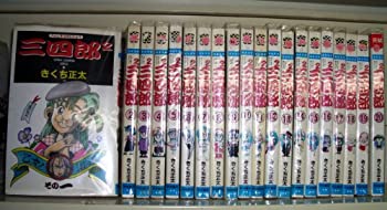 【中古-非常に良い】 三四郎2 さんしろうのじじょう 全20巻完結セット (少年チャンピオン・コミックス) [コミックセット]