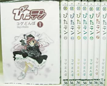 【中古-非常に良い】 ぴたテン コミック 全8巻完結セット（Dengeki comics）