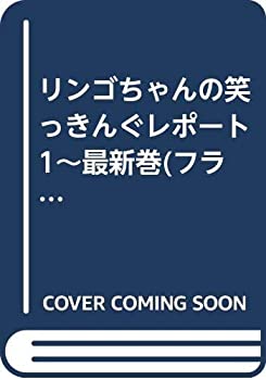 【メーカー名】小学館【メーカー型番】【ブランド名】掲載画像は全てイメージです。実際の商品とは色味等異なる場合がございますのでご了承ください。【 ご注文からお届けまで 】・ご注文　：ご注文は24時間受け付けております。・注文確認：当店より注文確認メールを送信いたします。・入金確認：ご決済の承認が完了した翌日よりお届けまで2〜7営業日前後となります。　※海外在庫品の場合は2〜4週間程度かかる場合がございます。　※納期に変更が生じた際は別途メールにてご確認メールをお送りさせて頂きます。　※お急ぎの場合は事前にお問い合わせください。・商品発送：出荷後に配送業者と追跡番号等をメールにてご案内致します。　※離島、北海道、九州、沖縄は遅れる場合がございます。予めご了承下さい。　※ご注文後、当店よりご注文内容についてご確認のメールをする場合がございます。期日までにご返信が無い場合キャンセルとさせて頂く場合がございますので予めご了承下さい。【 在庫切れについて 】他モールとの併売品の為、在庫反映が遅れてしまう場合がございます。完売の際はメールにてご連絡させて頂きますのでご了承ください。【 初期不良のご対応について 】・商品が到着致しましたらなるべくお早めに商品のご確認をお願いいたします。・当店では初期不良があった場合に限り、商品到着から7日間はご返品及びご交換を承ります。初期不良の場合はご購入履歴の「ショップへ問い合わせ」より不具合の内容をご連絡ください。・代替品がある場合はご交換にて対応させていただきますが、代替品のご用意ができない場合はご返品及びご注文キャンセル（ご返金）とさせて頂きますので予めご了承ください。【 中古品ついて 】中古品のため画像の通りではございません。また、中古という特性上、使用や動作に影響の無い程度の使用感、経年劣化、キズや汚れ等がある場合がございますのでご了承の上お買い求めくださいませ。◆ 付属品について商品タイトルに記載がない場合がありますので、ご不明な場合はメッセージにてお問い合わせください。商品名に『付属』『特典』『○○付き』等の記載があっても特典など付属品が無い場合もございます。ダウンロードコードは付属していても使用及び保証はできません。中古品につきましては基本的に動作に必要な付属品はございますが、説明書・外箱・ドライバーインストール用のCD-ROM等は付属しておりません。◆ ゲームソフトのご注意点・商品名に「輸入版 / 海外版 / IMPORT」と記載されている海外版ゲームソフトの一部は日本版のゲーム機では動作しません。お持ちのゲーム機のバージョンなど対応可否をお調べの上、動作の有無をご確認ください。尚、輸入版ゲームについてはメーカーサポートの対象外となります。◆ DVD・Blu-rayのご注意点・商品名に「輸入版 / 海外版 / IMPORT」と記載されている海外版DVD・Blu-rayにつきましては映像方式の違いの為、一般的な国内向けプレイヤーにて再生できません。ご覧になる際はディスクの「リージョンコード」と「映像方式(DVDのみ)」に再生機器側が対応している必要があります。パソコンでは映像方式は関係ないため、リージョンコードさえ合致していれば映像方式を気にすることなく視聴可能です。・商品名に「レンタル落ち 」と記載されている商品につきましてはディスクやジャケットに管理シール（値札・セキュリティータグ・バーコード等含みます）が貼付されています。ディスクの再生に支障の無い程度の傷やジャケットに傷み（色褪せ・破れ・汚れ・濡れ痕等）が見られる場合があります。予めご了承ください。◆ トレーディングカードのご注意点トレーディングカードはプレイ用です。中古買取り品の為、細かなキズ・白欠け・多少の使用感がございますのでご了承下さいませ。再録などで型番が違う場合がございます。違った場合でも事前連絡等は致しておりませんので、型番を気にされる方はご遠慮ください。