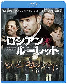 【中古-非常に良い】ロシアン・ルーレット [Blu-ray]