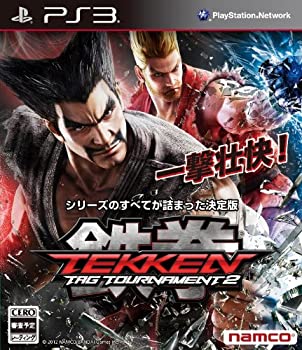 【中古-非常に良い】 鉄拳タッグトーナメント2 - PS3