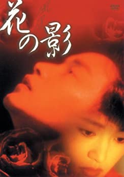 乐天商城 - 【中古-非常に良い】花の影 [DVD]