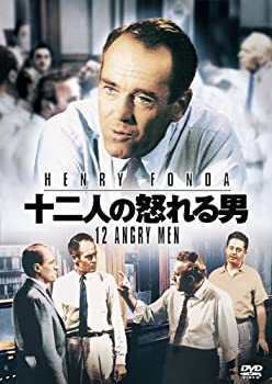 【中古-非常に良い】十二人の怒れる男 [DVD]