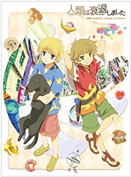 【中古-非常に良い】 人類は衰退しました 妖精さんたちの じかんかつようじゅつ [DVD]