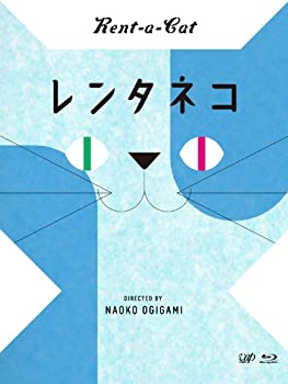 Animation - 【中古-非常に良い】レンタネコ [Blu-ray]