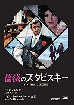 【中古-非常に良い】【VHS発掘隊】薔薇のスタビスキー HDマスター [DVD]当店取り扱いの中古品についてこちらの商品は中古品となっております。 付属品の有無については入荷の度異なり、商品タイトルに付属品についての記載がない場合もございますので、ご不明な場合はメッセージにてお問い合わせください。 買取時より付属していたものはお付けしておりますが、付属品や消耗品に保証はございません。中古品のため、使用に影響ない程度の使用感・経年劣化（傷、汚れなど）がある場合がございますのでご了承下さい。また、中古品の特性上ギフトには適しておりません。当店は専門店ではございませんので、製品に関する詳細や設定方法はメーカーへ直接お問い合わせいただきますようお願い致します。 画像はイメージ写真です。ビデオデッキ、各プレーヤーなど在庫品によってリモコンが付属してない場合がございます。限定版の付属品、ダウンロードコードなどの付属品は無しとお考え下さい。中古品の場合、基本的に説明書・外箱・ドライバーインストール用のCD-ROMはついておりませんので、ご了承の上お買求め下さい。当店での中古表記のトレーディングカードはプレイ用でございます。中古買取り品の為、細かなキズ・白欠け・多少の使用感がございますのでご了承下さいませ。ご返品について当店販売の中古品につきまして、初期不良に限り商品到着から7日間はご返品を受付けておりますので 到着後、なるべく早く動作確認や商品確認をお願い致します。1週間を超えてのご連絡のあったものは、ご返品不可となりますのでご了承下さい。中古品につきましては商品の特性上、お客様都合のご返品は原則としてお受けしておりません。ご注文からお届けまでご注文は24時間受け付けております。当店販売の中古品のお届けは国内倉庫からの発送の場合は3営業日〜10営業日前後とお考え下さい。 海外倉庫からの発送の場合は、一旦国内委託倉庫へ国際便にて配送の後にお客様へお送り致しますので、お届けまで3週間から1カ月ほどお時間を頂戴致します。※併売品の為、在庫切れの場合はご連絡させて頂きます。※離島、北海道、九州、沖縄は遅れる場合がございます。予めご了承下さい。※ご注文後、当店より確認のメールをする場合がございます。ご返信が無い場合キャンセルとなりますので予めご了承くださいませ。